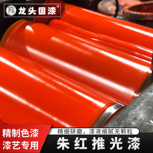 大漆色漆推光漆朱红色漆画材料