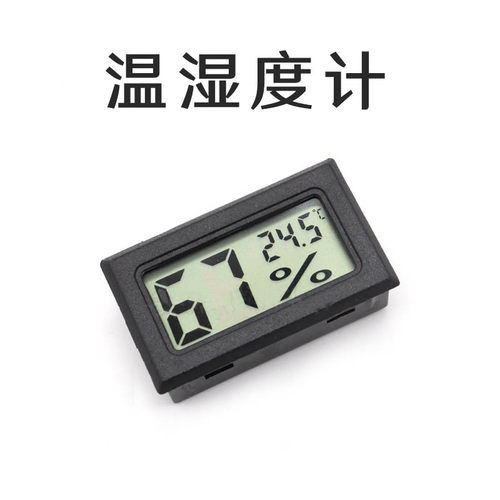 温度计湿度计测量空气大漆设备