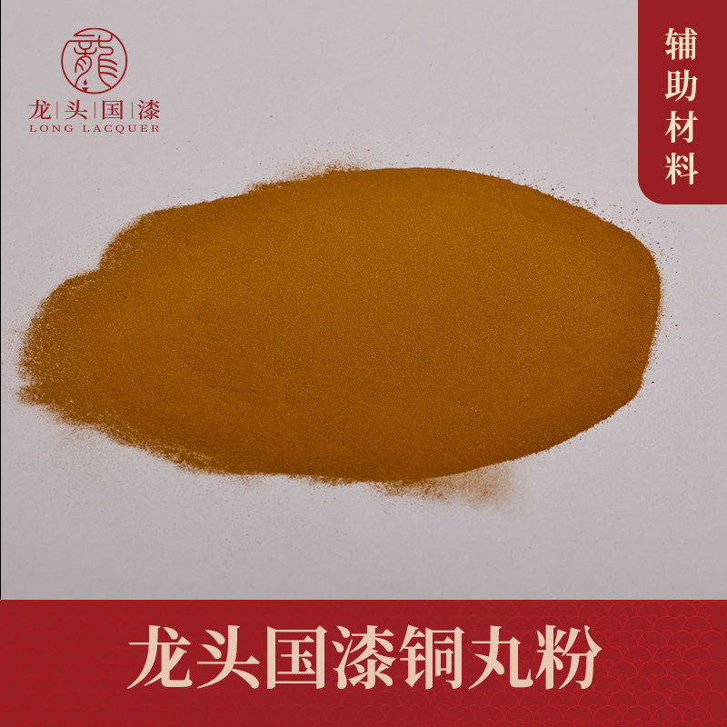 大漆漆艺铜丸粉锡丸粉漆画漆器莳绘用高莳绘平莳绘高级质感