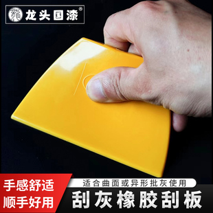 小黄铲硬刮板调漆大漆土漆调漆铲漆艺材料漆画大漆工具刮板铲刀