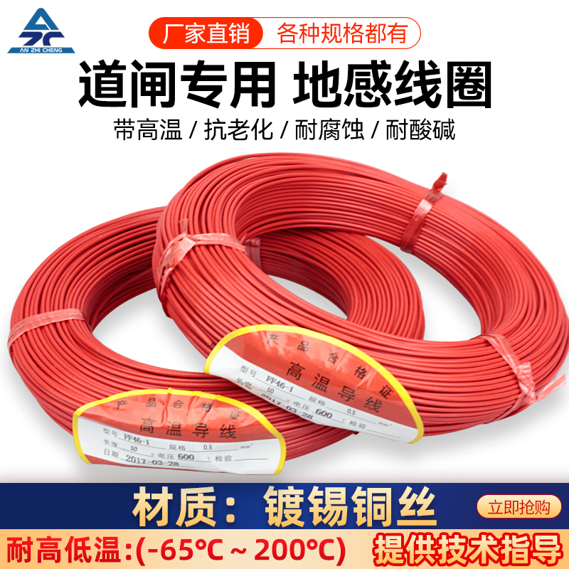 耐高温地感线圈停车场道闸用