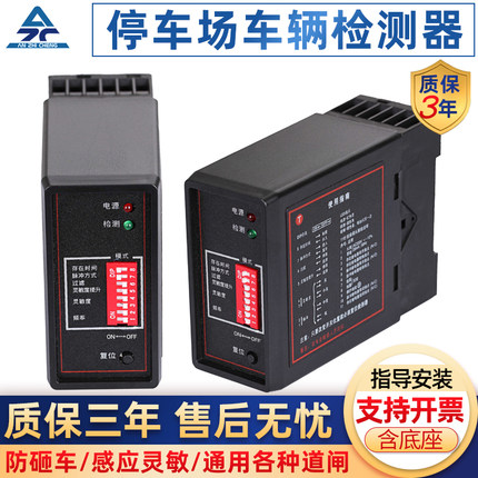 PD132车辆检测器单路双路车检器道闸地感线圈控制器处理器感应器