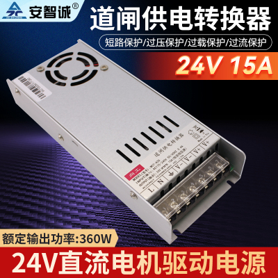 24V10A15A直流开关电源