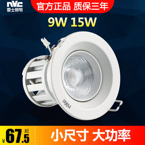 嵌入式光源led天花灯新品