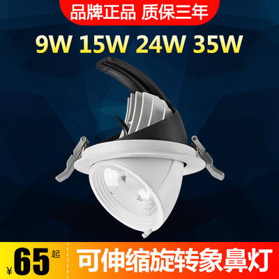 雷士照明COB象鼻灯多角度翻转射灯 NLED651 NLED652 NLED653 654