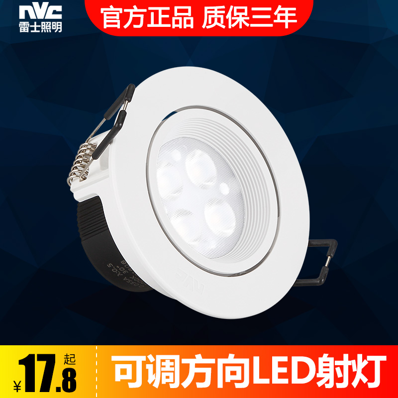 雷士照明led射灯天花灯背景墙装饰画牛眼 NLED1144NDNLED1146ND图片
