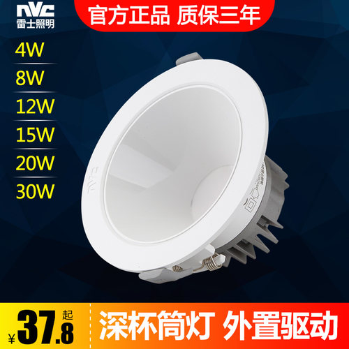雷士照明LED射灯深藏防眩光筒灯 NLED92525 NLED9254 NLED9256