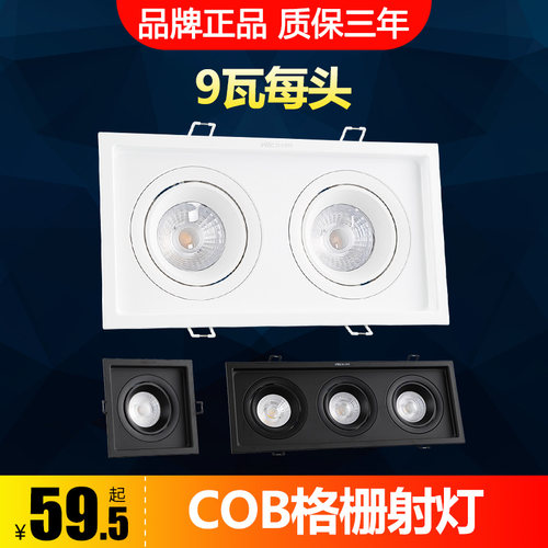 雷士照明LED格栅射灯NLED5851A 5852A 5853A单双三头灯斗胆灯黑白