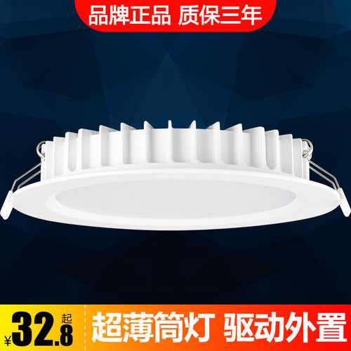 雷士照明LED筒灯薄款圆形3cm厚 NLED92925 9293 9294 9295 9296