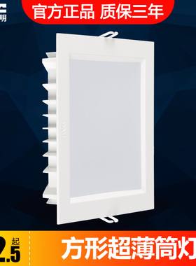 雷士照明LED筒灯薄款正方形3cm厚 NLED92925 9293 9294 9295 9296