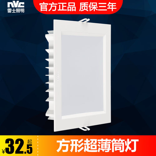 薄款正方形led筒灯