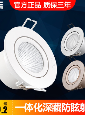 雷士照明射灯嵌入式天花灯吊顶NLED1183 1185 1187 1189半光白