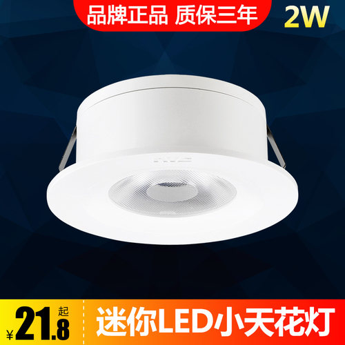 雷士照明LED迷你射灯开孔3.5cm