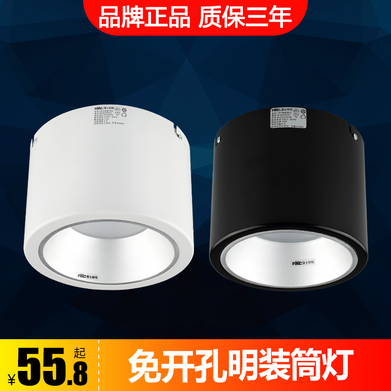 雷士led明装筒灯金属材质免开孔