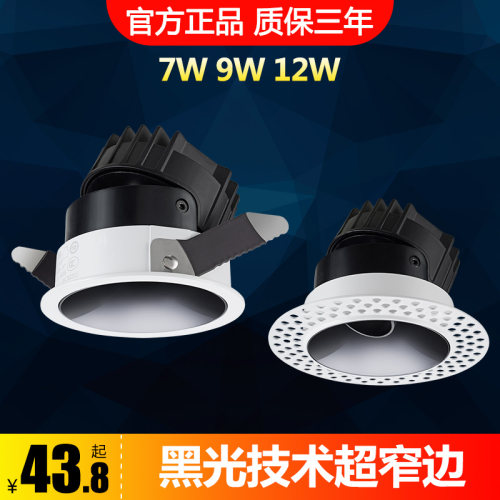雷士led射灯黑光防眩窄边显指95