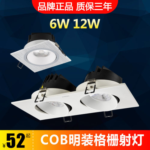 雷士照明格栅射灯COB光源铝材