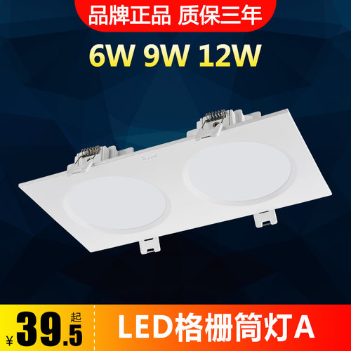 雷士照明斗胆筒灯格栅筒灯单头筒灯双头筒灯NLED5621A NLED5622A