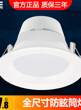 雷士照明LED筒灯NLED91225N 9123N 91235N 9124N 9125N 9126N