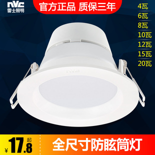 雷士照明LED筒灯NLED91225N 9123N 91235N 9124N 9125N 9126N