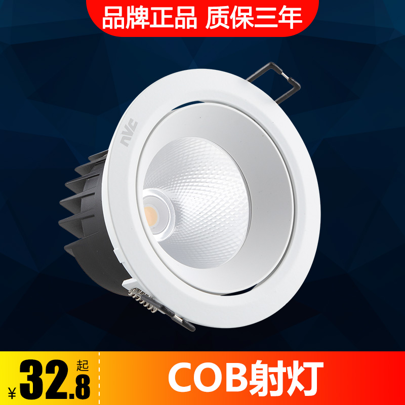 雷士LED射灯铝合金COB防眩光