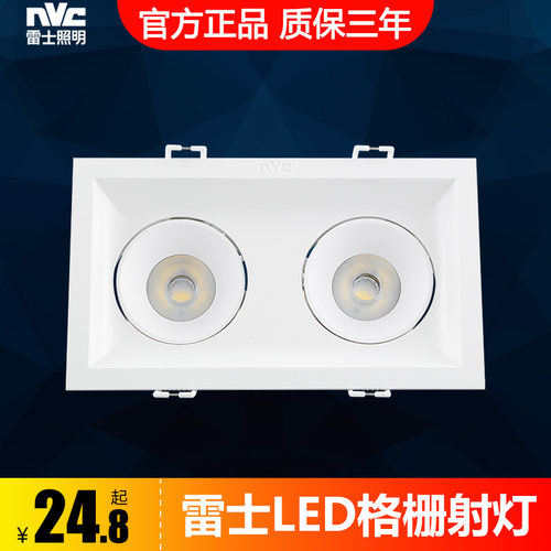 单双头方形led格栅射灯