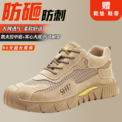 劳保鞋男士款防砸防刺穿焊工轻便夏季透气钢头工地工作绝缘老保鞋