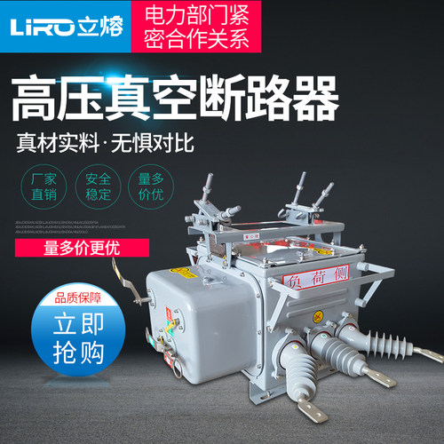 ZW20-12/630A器智能带隔离