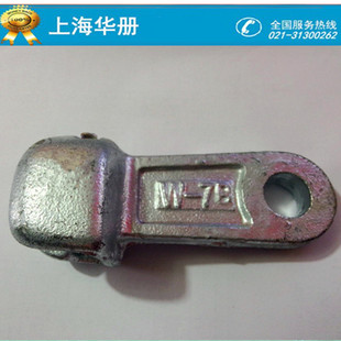 供应 碗头挂板 乐清厂家直销 立熔电气
