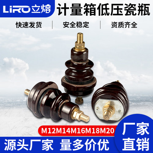 变压器瓷瓶桩头接线柱
