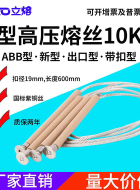 RW K型快速熔断ABB型10KV/10A20A40A50A跌落式熔断器高压保险熔丝