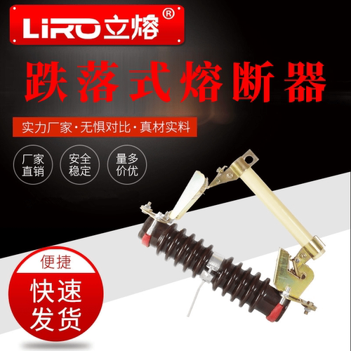 跌落式熔断器RW7-12/200A