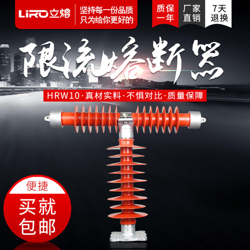 HRW9-RW10-RXWO-35/0.5A/0.2A户外高压限流熔断器T型熔断器40.5KV