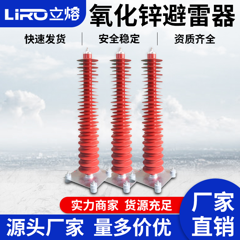 高压110KV氧化锌避雷器YH10WZ-108/281126KV避雷器HY10WX-102/266
