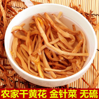 农家黄花菜干货500g重庆土特产无硫金针菜餐饮火锅食材脱水蔬菜