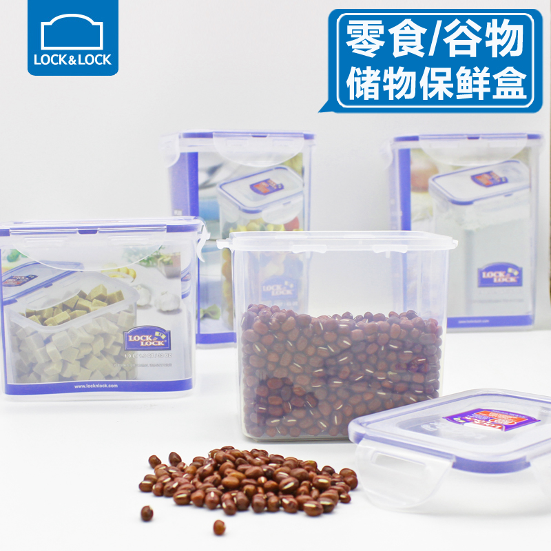 乐扣乐扣保鲜盒pp材质储物罐冰箱