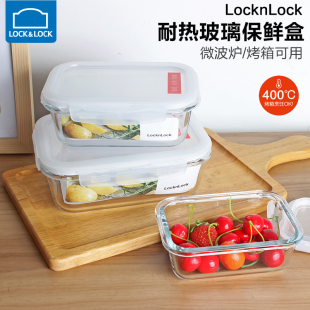 乐扣乐扣玻璃保鲜盒格拉斯耐热玻璃饭盒微波炉冰箱便当盒玻璃碗