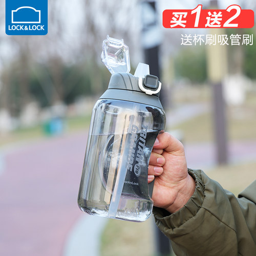 乐扣乐扣塑料运动水壶
