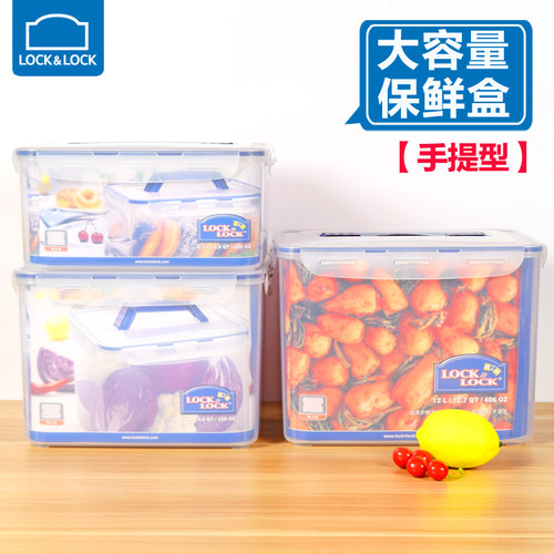 乐扣乐扣大容量便携塑料保鲜盒