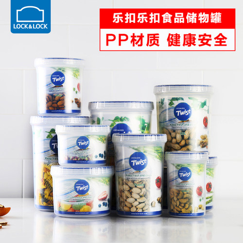 乐扣乐扣厨房杂粮旋转盖保鲜盒