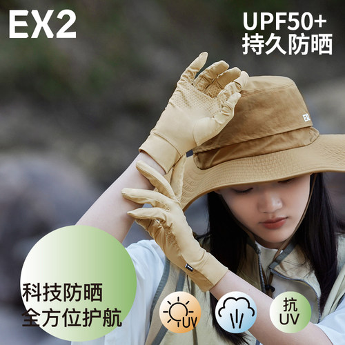 EX2伊海诗手套防晒半指手套