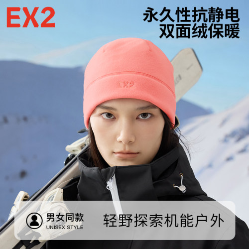 EX2伊海诗保暖冬季帽冷帽针织帽