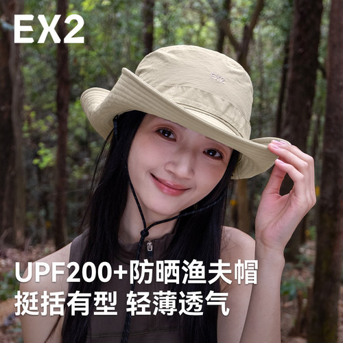 EX2伊海诗防晒帽遮阳帽渔夫帽