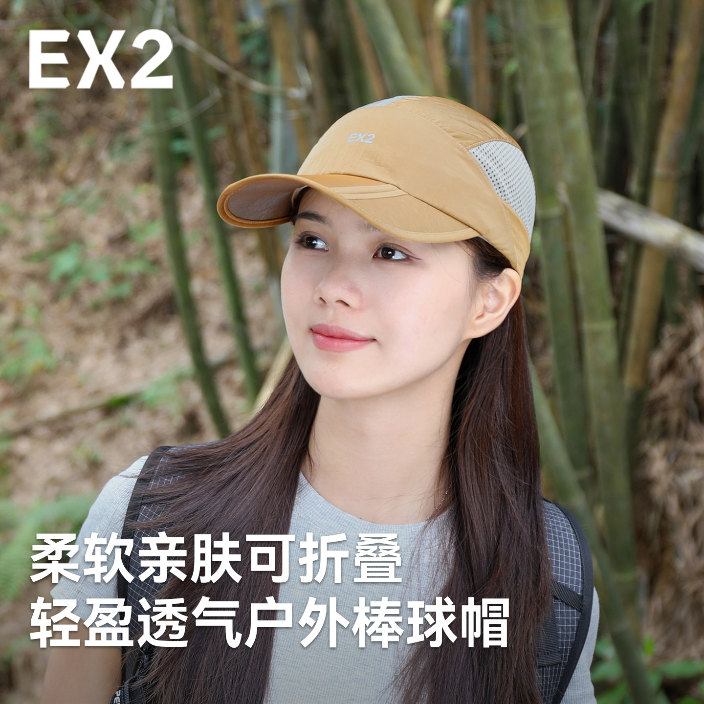 【EX2伊海诗旗舰店】帽子防晒帽子