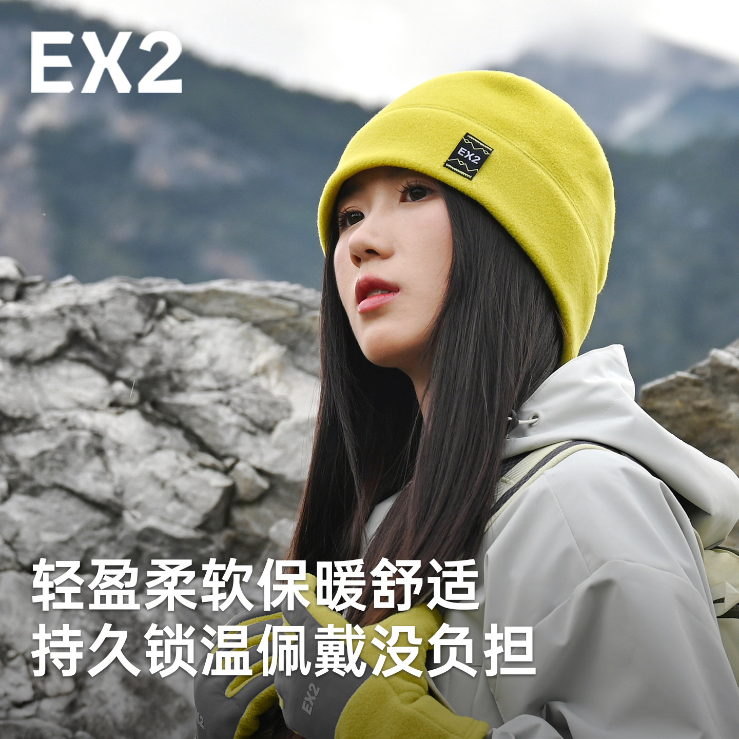 EX2伊海诗保暖冷帽抓绒帽针织帽图片