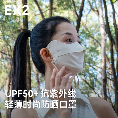 EX2伊海诗骑行防晒面罩防晒口罩