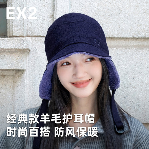 EX2伊海诗25新款护耳帽保暖帽ins