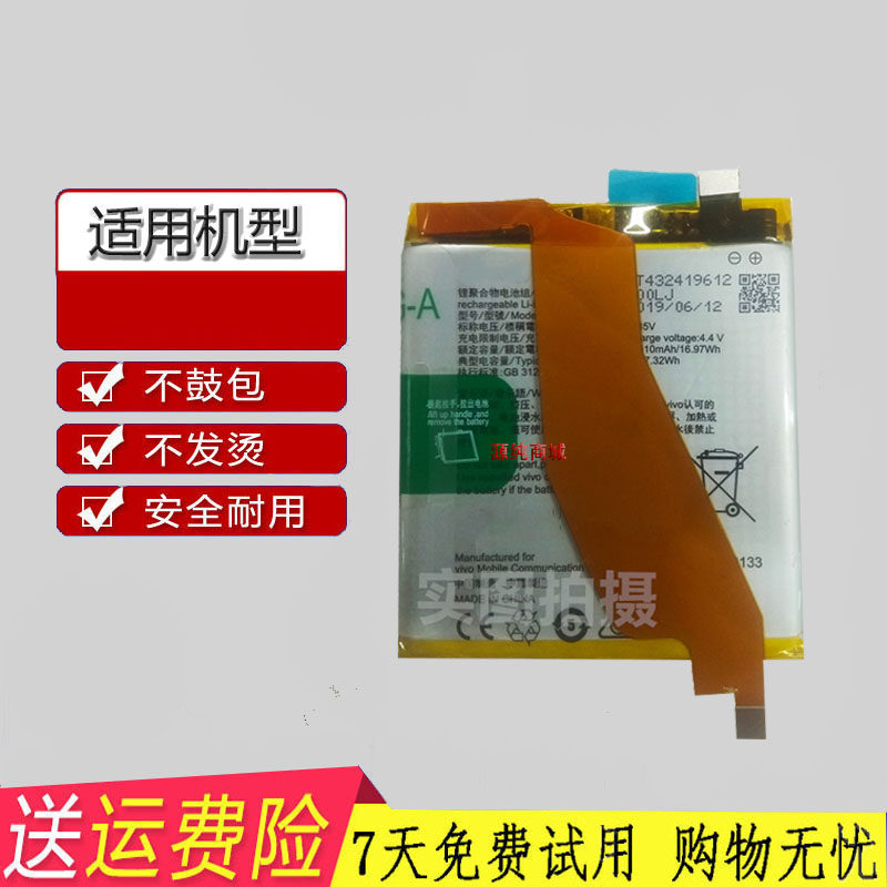 适用vivo步步高s1 s1pro nex3 nex3s手机原装电池b-g9 b-g1 b-g6