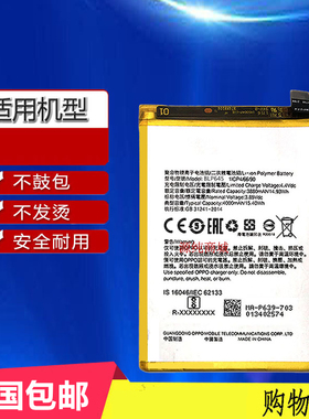 适用于OPPO R11Splus电池R11sPlust R11splusm A手机板BLP645