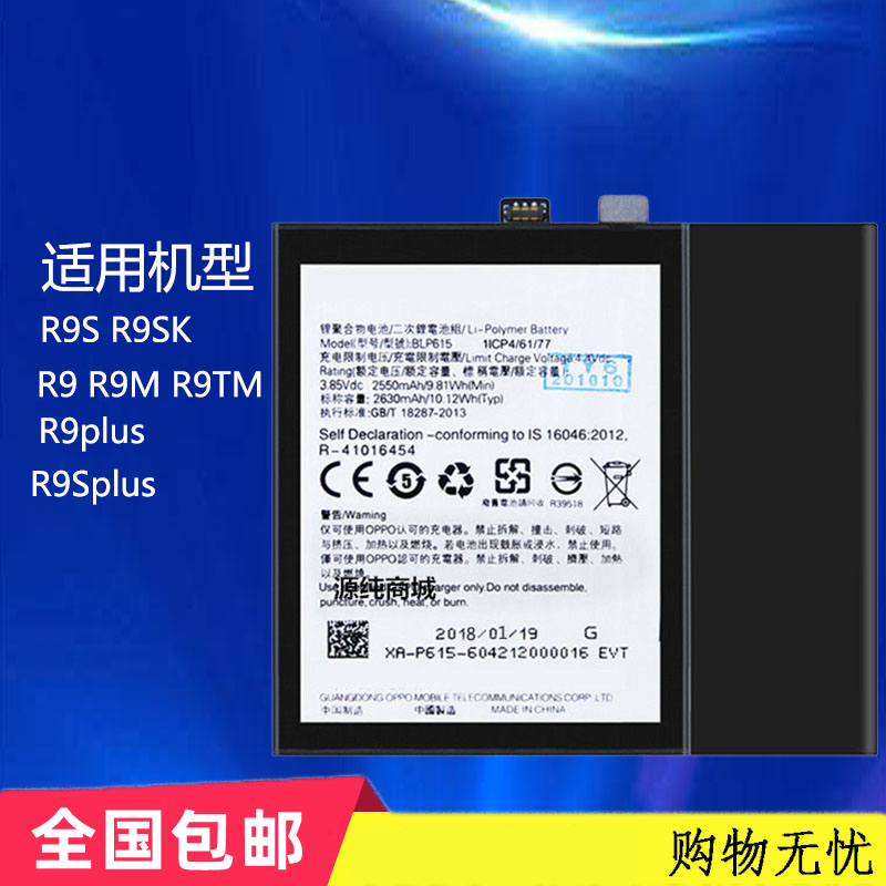 适用oppoR9电池R9m R9tm手机R9splus电板R9Plus R9s R9sk R9km