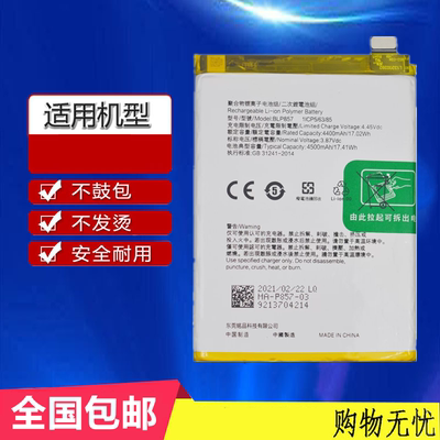 适用于真我GT neo 真我Q3pro/Q3Pro逛欢版  真我x7max电池BLP857